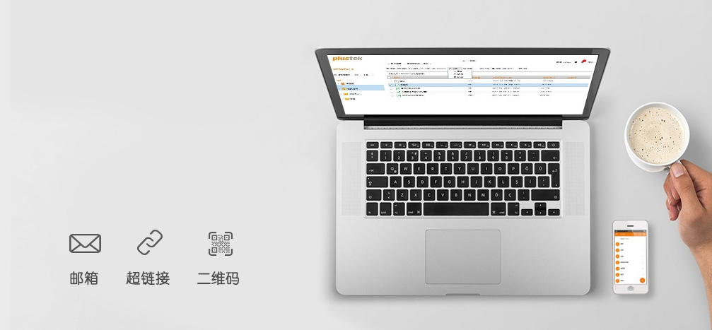 需要将档案分享给他人时，可利用邮箱、链接、二维码等方式分享。